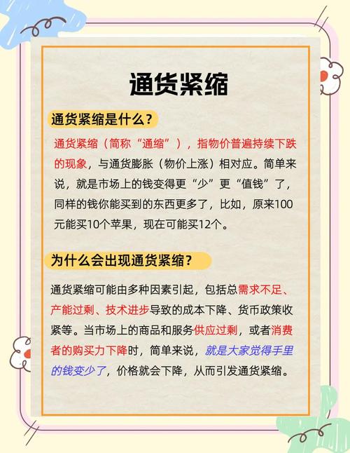 通货紧缩定义与影响_通货膨胀与通货紧缩比较_什么是通缩