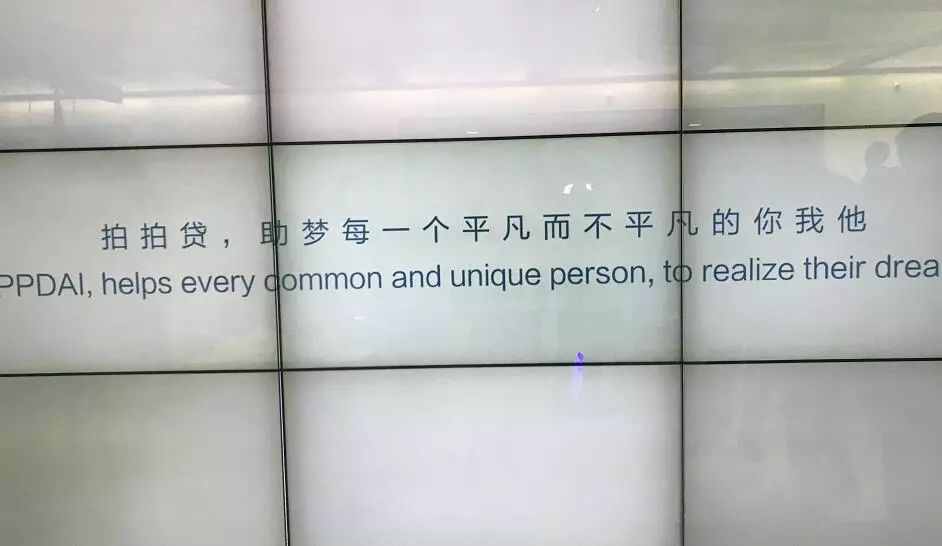 在美国上市的p2p公司_P2P拍拍贷上市历程_拍拍贷纽交所上市