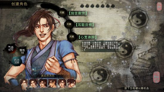 侠客风云传 书生答案_碧血丹心天赋详解_侠客风云传碧血丹心DLC攻略