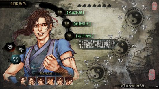 侠客风云传碧血丹心DLC攻略_侠客风云传 书生答案_碧血丹心天赋详解