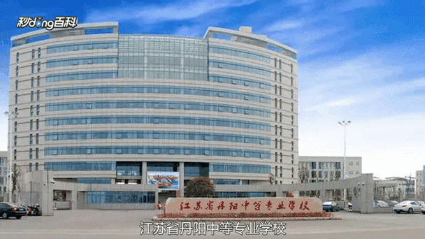 丹阳中专学校怎么样？本地人告诉你真实情况