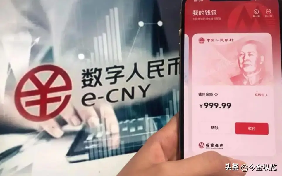 数字人民币2.0利息优势_微信转账收手续费吗_数字人民币2.0与微信支付宝对比