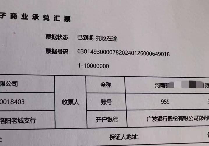 商业汇票承兑贴现管理办法_电子商业汇票监管要求_汇票背书不得转让