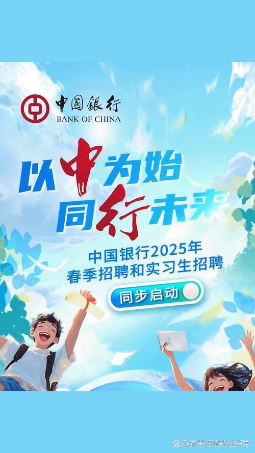 中国银行河北省分行管理培训生招聘_中国银行河北省分行 招聘_中国银行河北省分行校园招聘公告