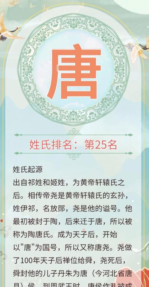 广西玉林福绵唐氏家族_唐姓起源与传承_玉林唐姓历史演变