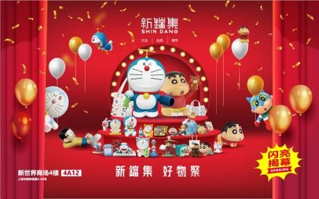 上海新世界打折活动_上海新世界城跨年嘉年华活动_新世界城迎新消费券攻略