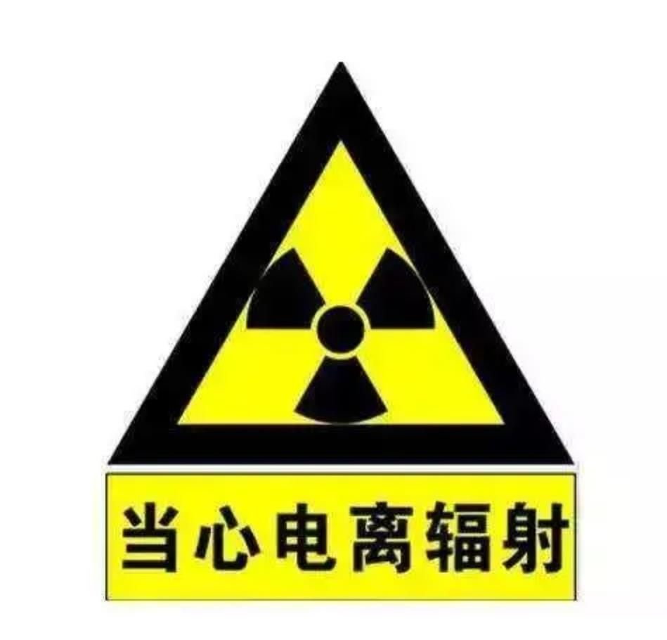 手持安检仪辐射问题_孕妇能不能过安检_地铁安检设备辐射