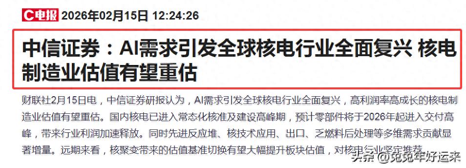 中核科技_核电零部件行业前景_核电阀门龙头企业分析