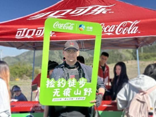 净山计划公益活动_可口可乐 公益活动_捡拾垃圾徒步活动