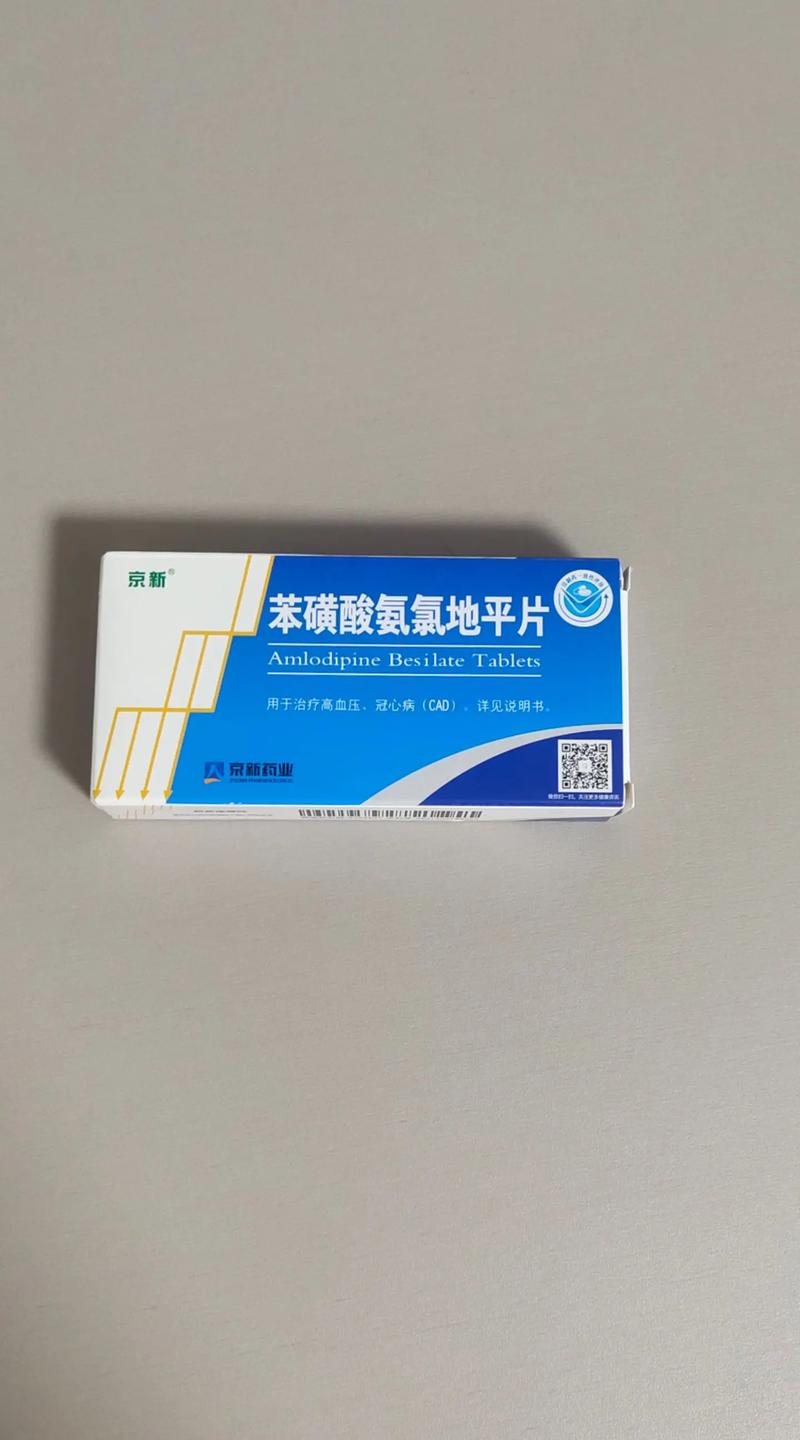 国产氨氯地平叶酸片_氨氯地平叶酸片优势_生产叶酸的上市公司