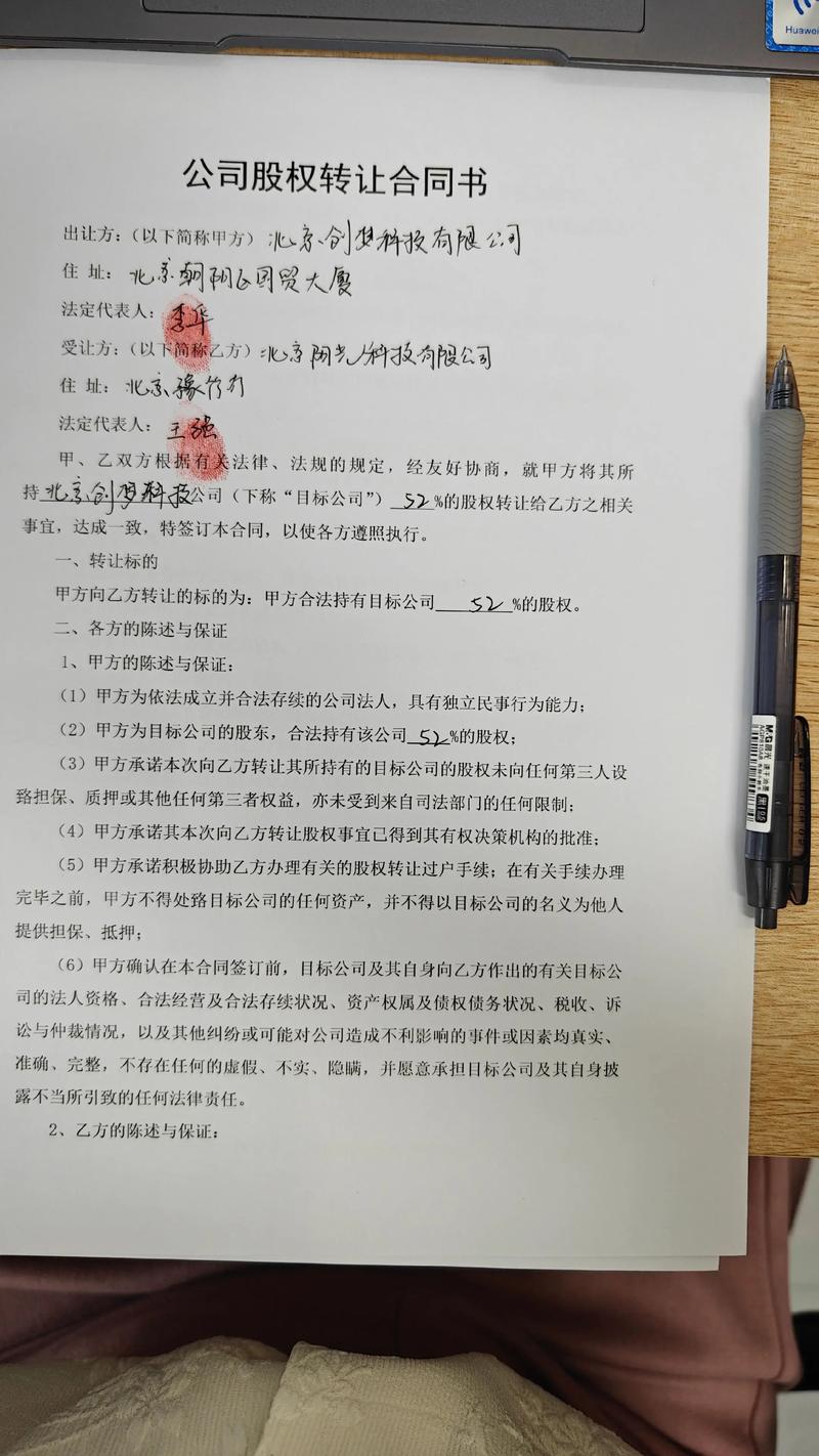 股份协议书范本下载_股份购买合作协议书_股份协议书撰写指南