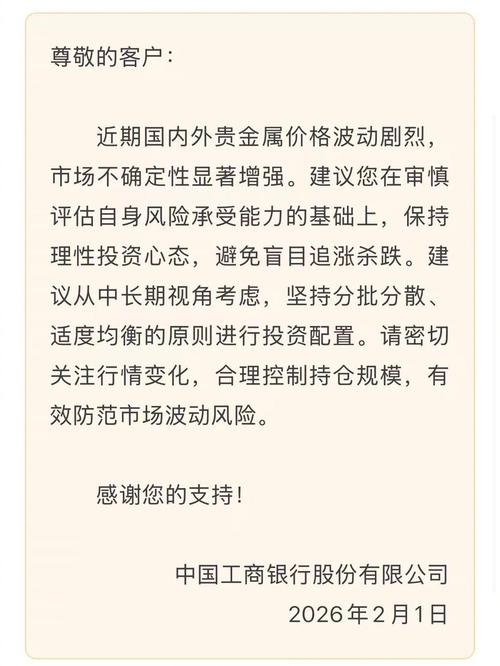 工行的贵金属_工行贵金属市场风险提示_贵金属投资风险防范
