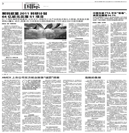 浑水做空贝壳 贝壳瑞幸对比 浑水做空案例研究_浑水公司调查报告