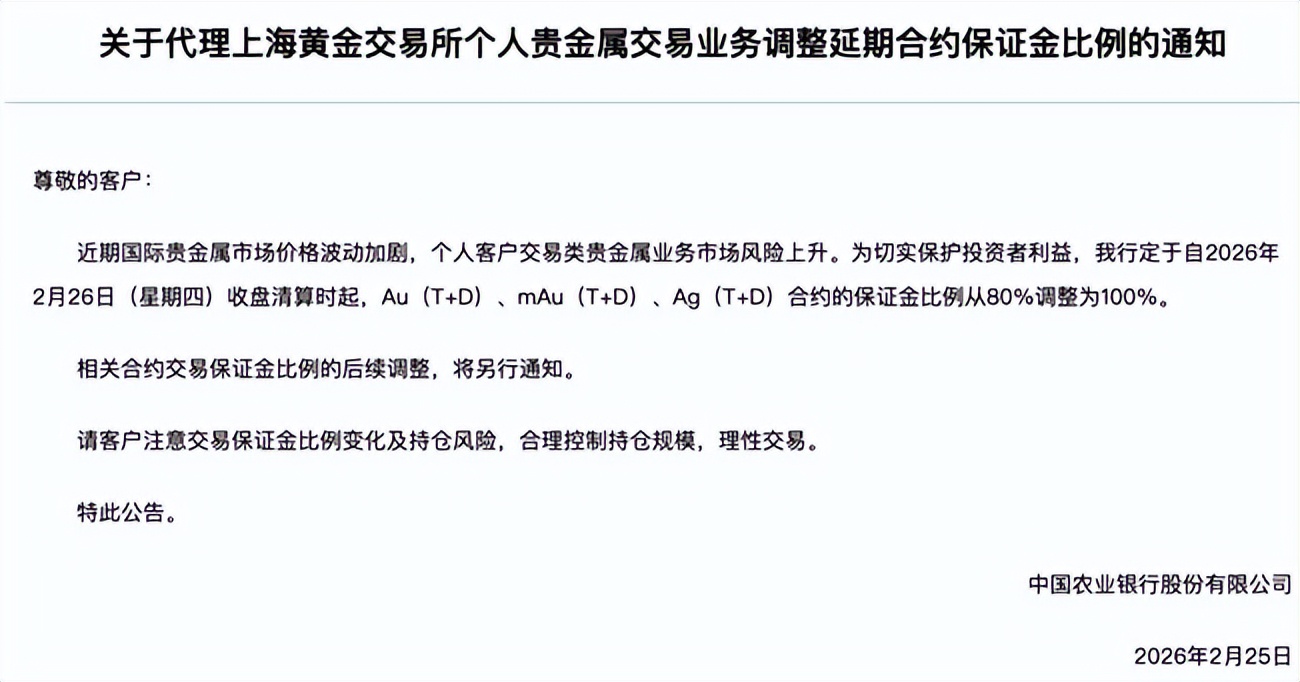 银行贵金属风险提示_黄金白银价格波动_工行的贵金属