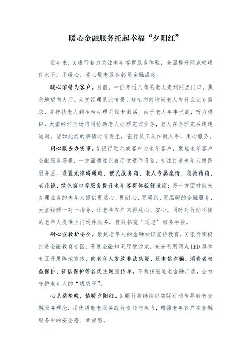 潮州建设银行营业时间_建设银行潮州市分行适老化服务_建设银行潮州市分行无障碍设施