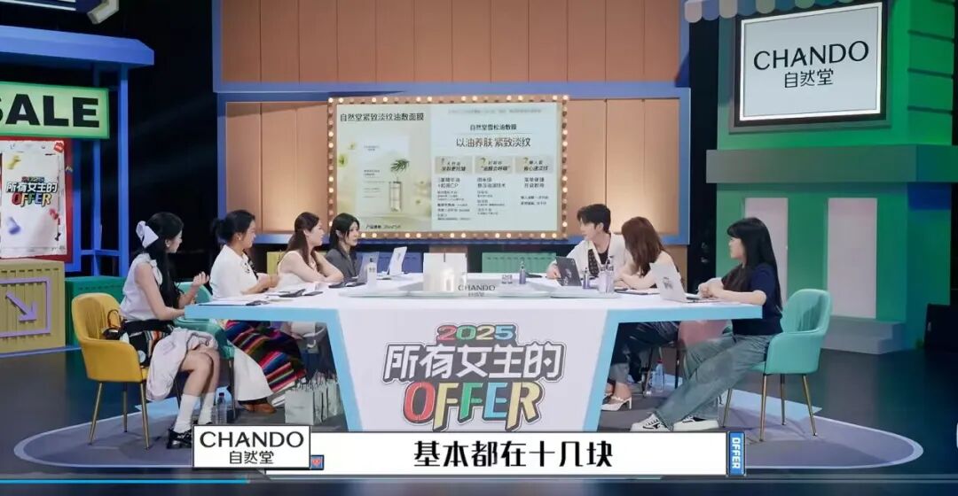 自然堂双11销售增长_李佳琦直播间美妆爆款策略_自然堂股票