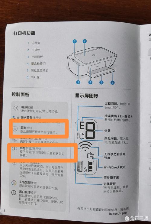 热敏票据打印机安装_SP-POS88Ⅴ热敏票据打印机使用说明书_思普瑞特SP-POS88Ⅴ热敏打印机使用说明书
