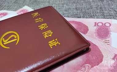 医保交多少年就不用交了,参保有什么限制?