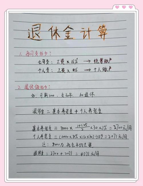 职工养老金计算公式_机关事业单位养老金计算公式_企业退休养老金计算公式