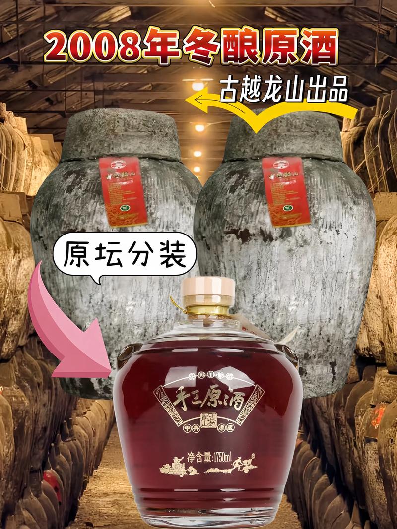 黄酒文化历史传承_古越龙山股票怎么样_塔牌黄酒与古越龙山口感对比