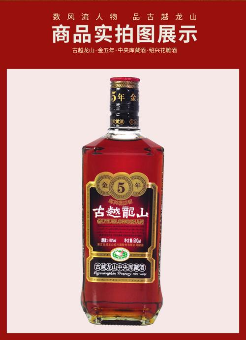 古越龙山黄酒档次怎么样_古越龙山股票怎么样_黄酒送礼怎么选