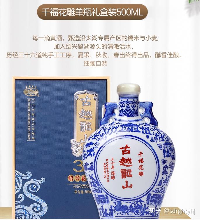 黄酒送礼怎么选_古越龙山黄酒档次怎么样_古越龙山股票怎么样