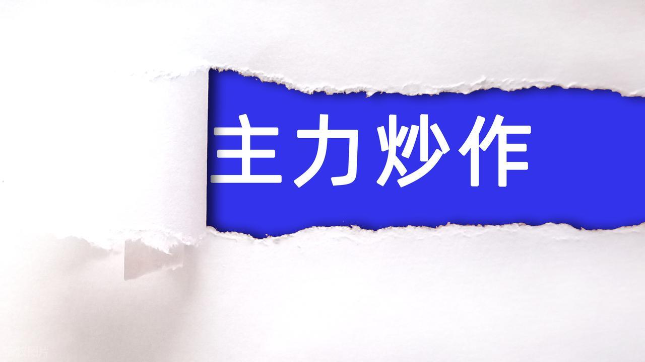 出货 洗盘_放量大跌主力出货洗盘区别_低位高位放量解析