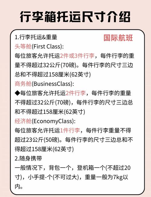 英国留学必看!维珍航空等航空公司行李托运规定全解析